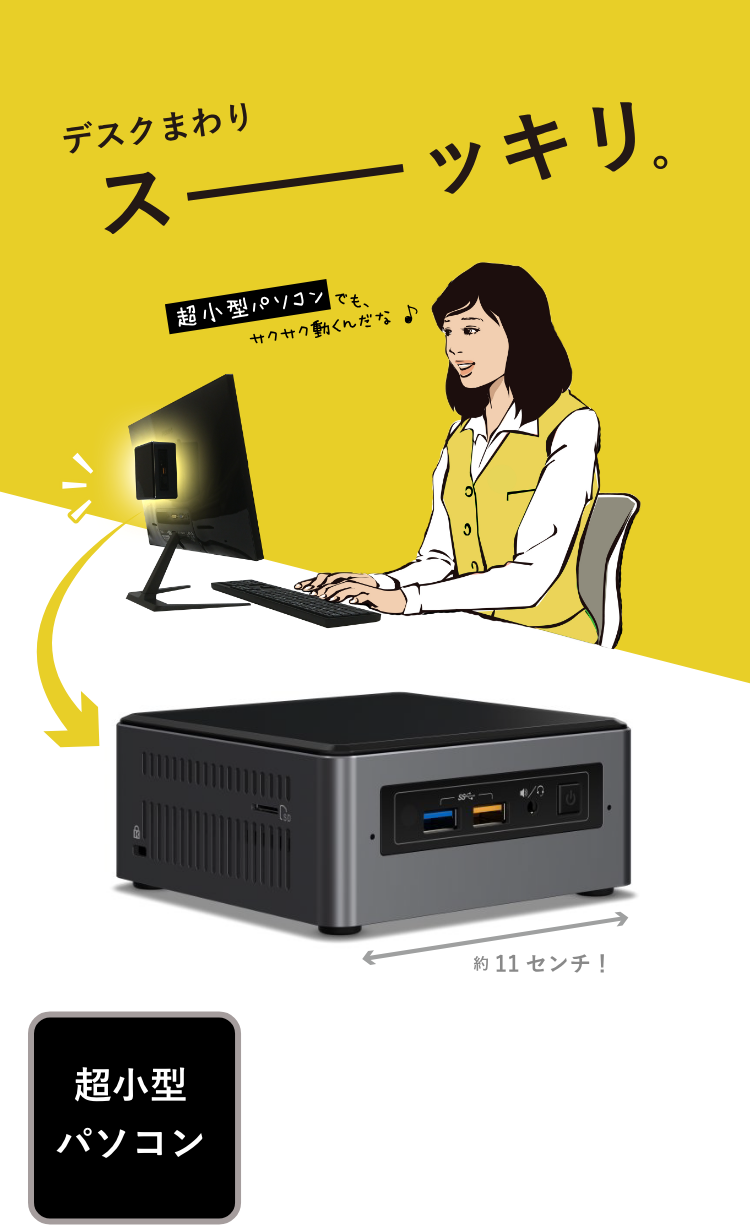 デスクトップPC